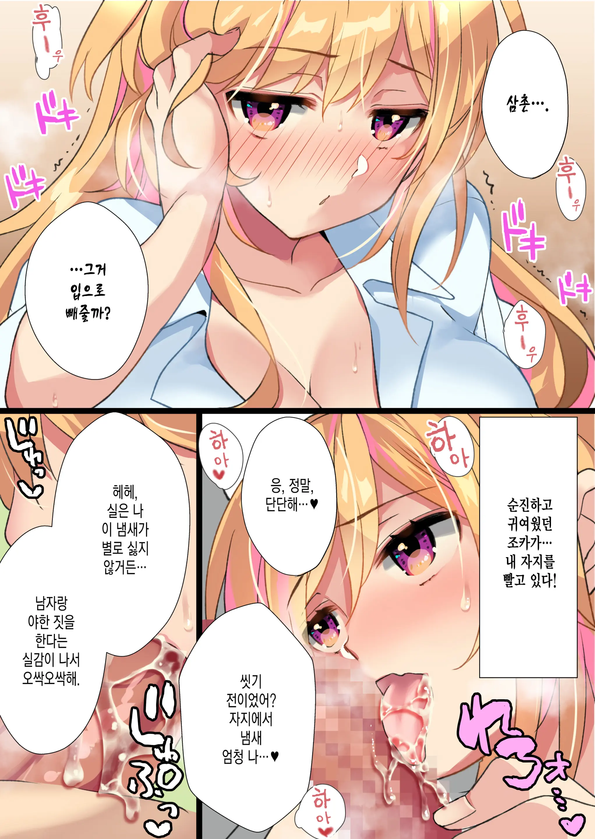 Mei Ga Shirogyaru-Bitch Ni Natteite Zetsubou Shita Kara Nakadashi Sekkyou Fuck Kimetemita! | 조카가 백갸루 빗치 가 돼서 절망 했으니까 질내사정 설교 Fuck 새겨봤다!